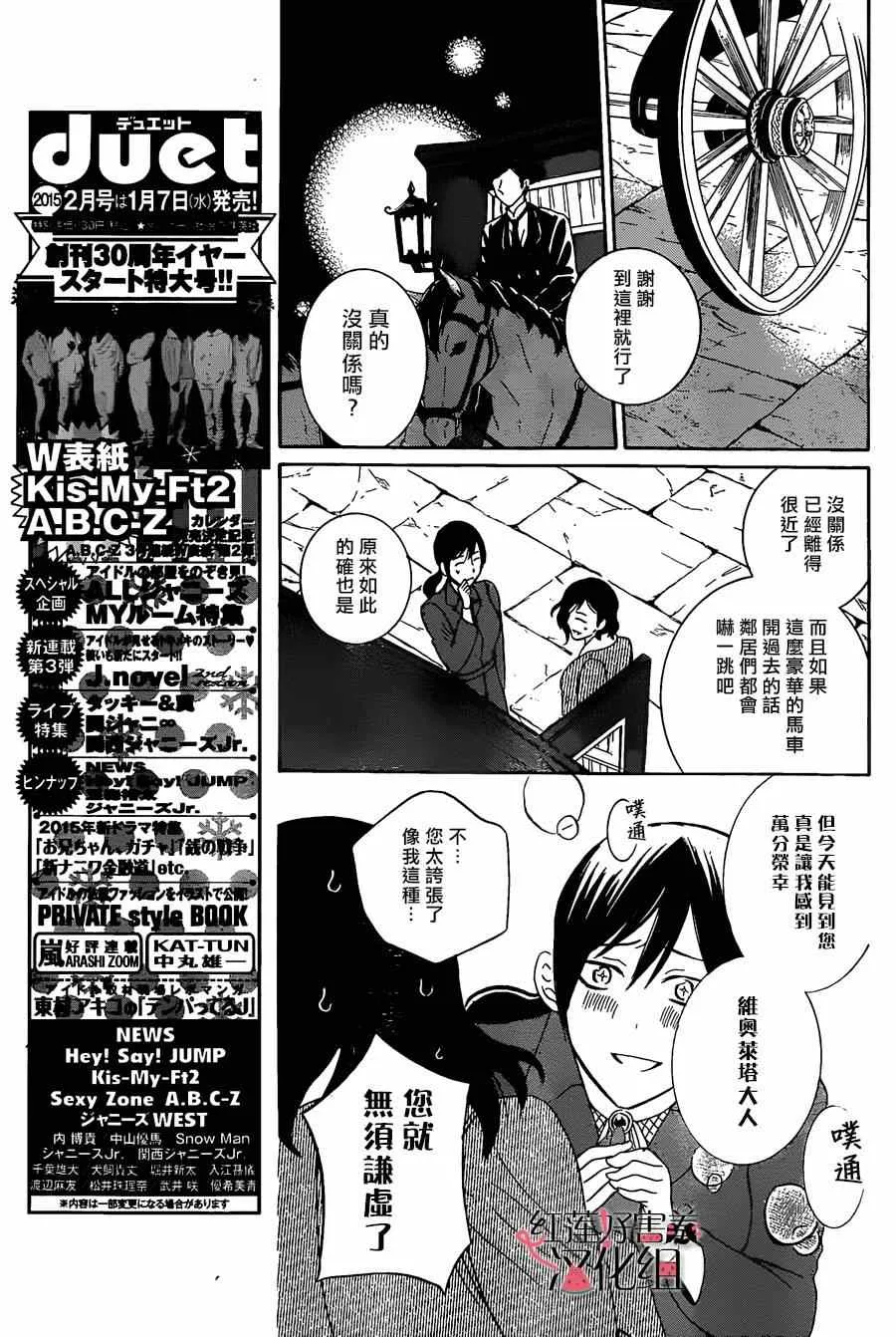 第51话 第5页