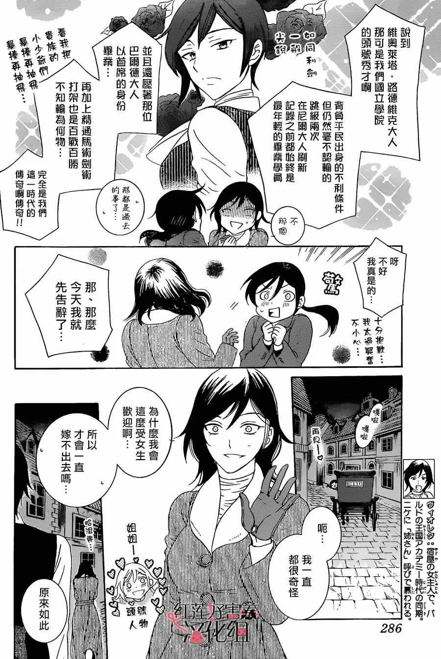 第51话 第6页