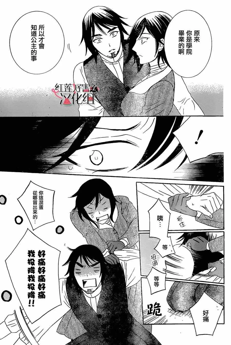 第51话 第7页