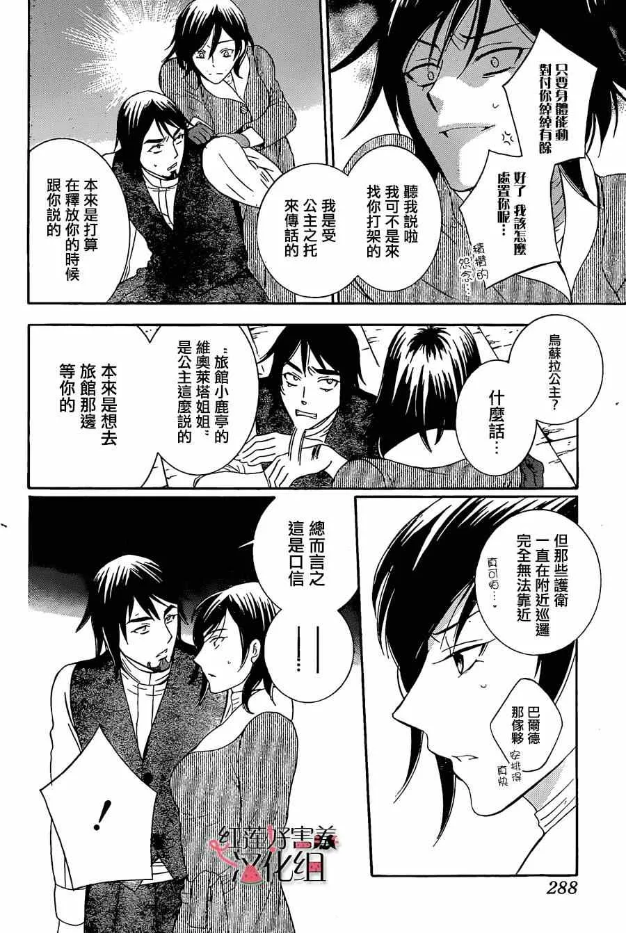 第51话 第8页