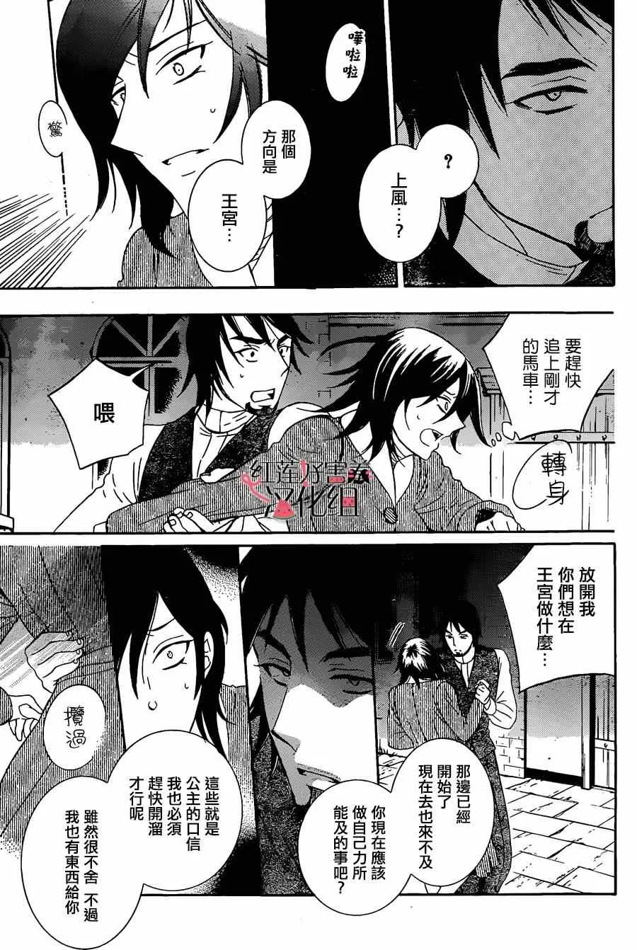 第51话 第9页