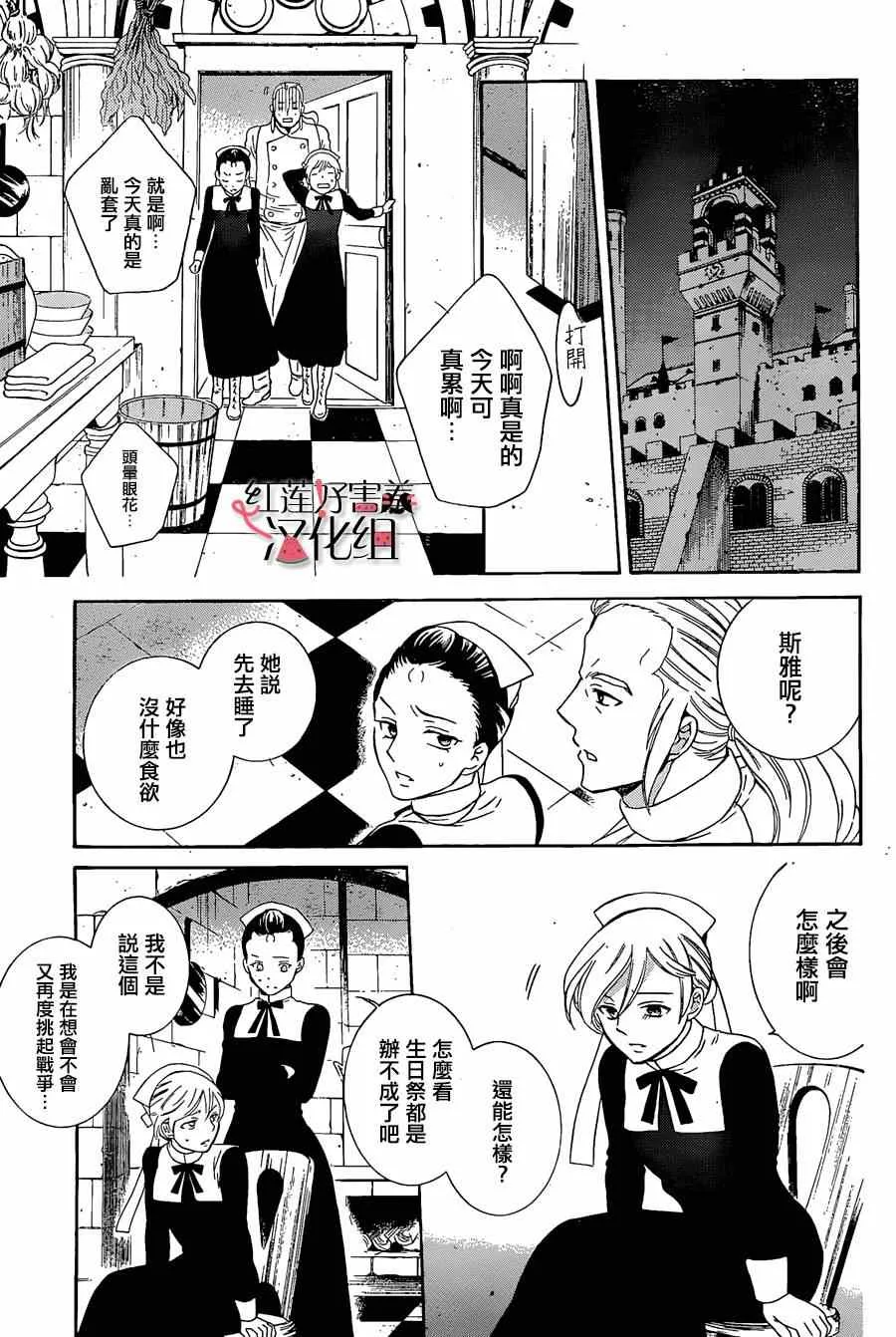 第51话 第11页