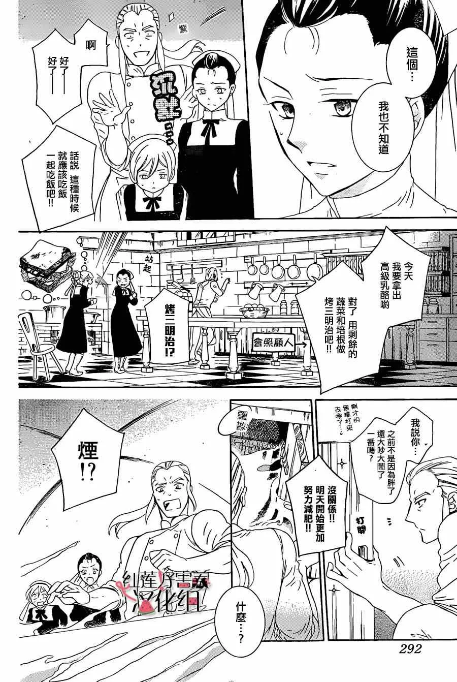 第51话 第12页
