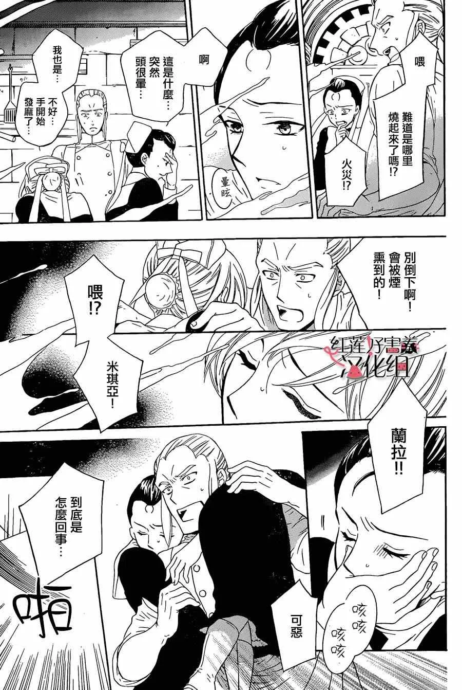 第51话 第13页