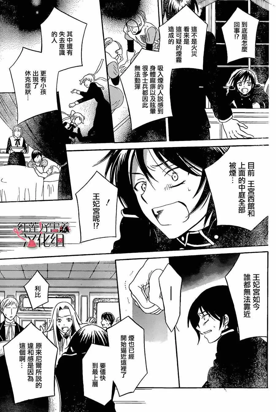 第51话 第15页