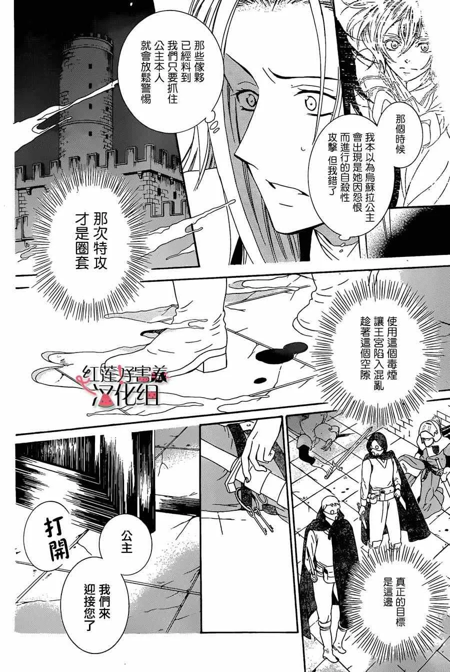 第51话 第16页