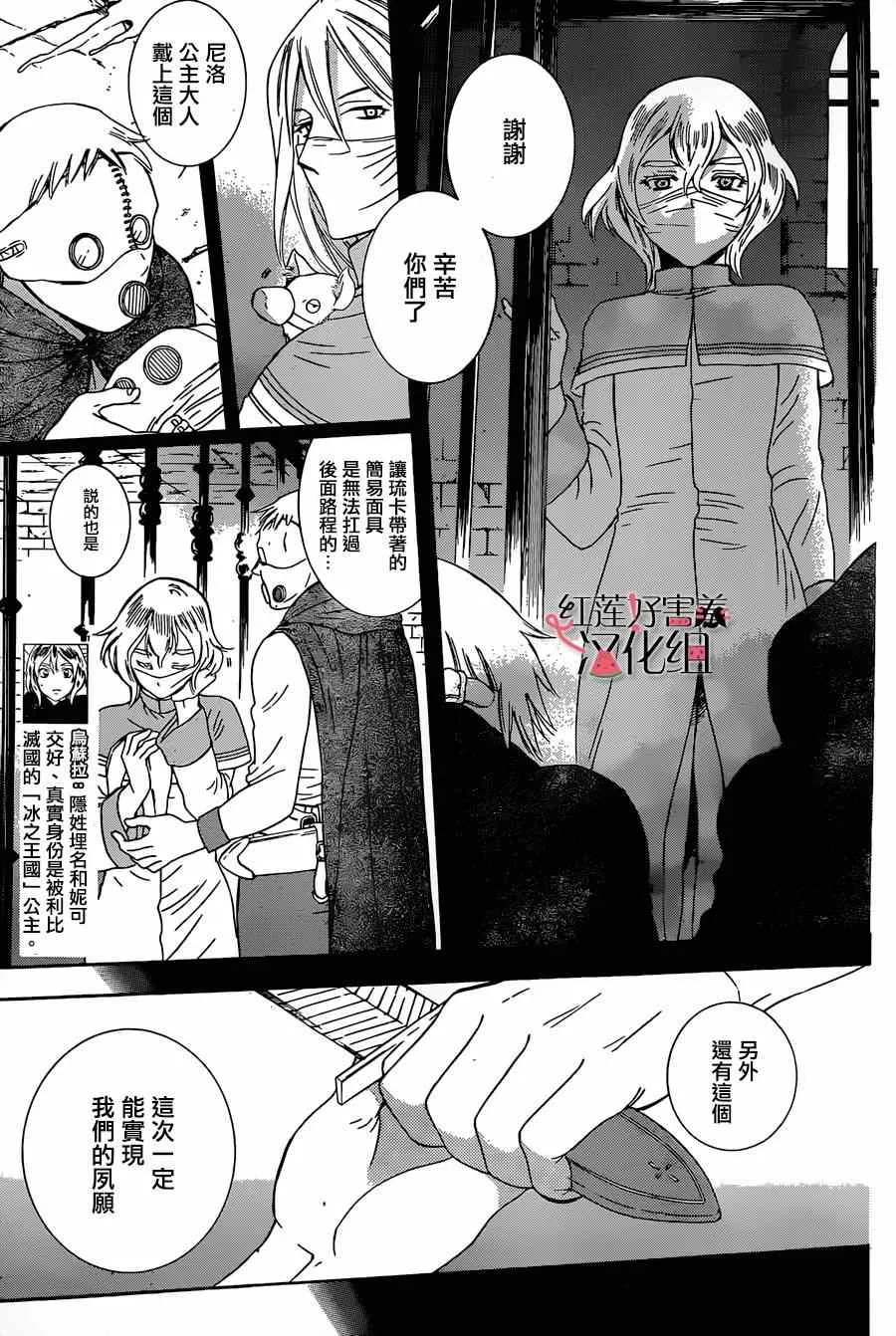 第51话 第17页