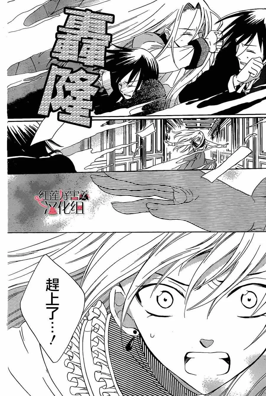 第51话 第20页