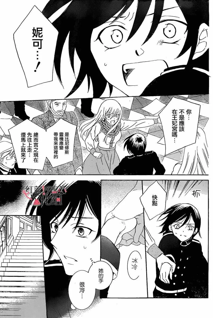 第51话 第21页