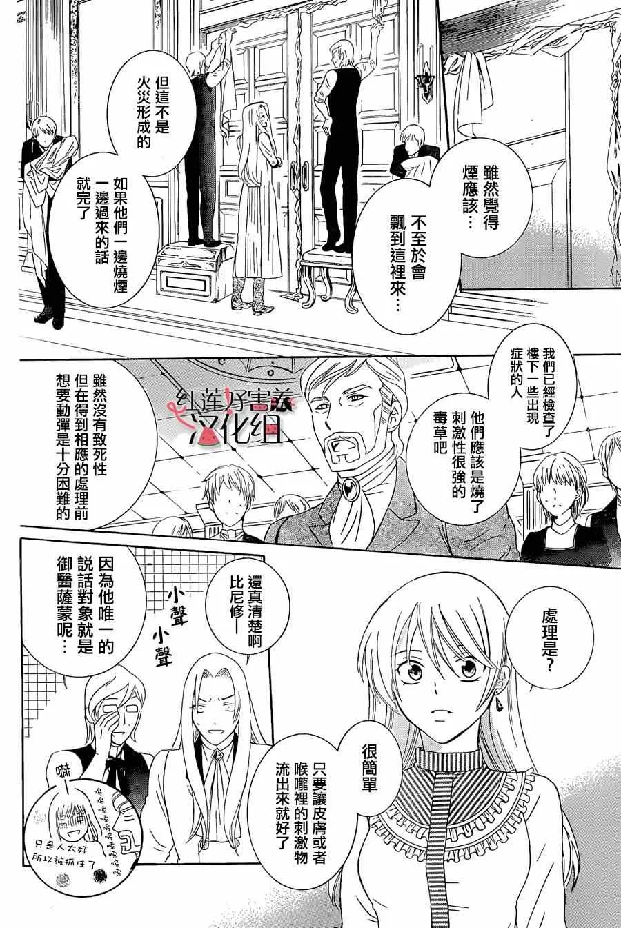 第51话 第22页