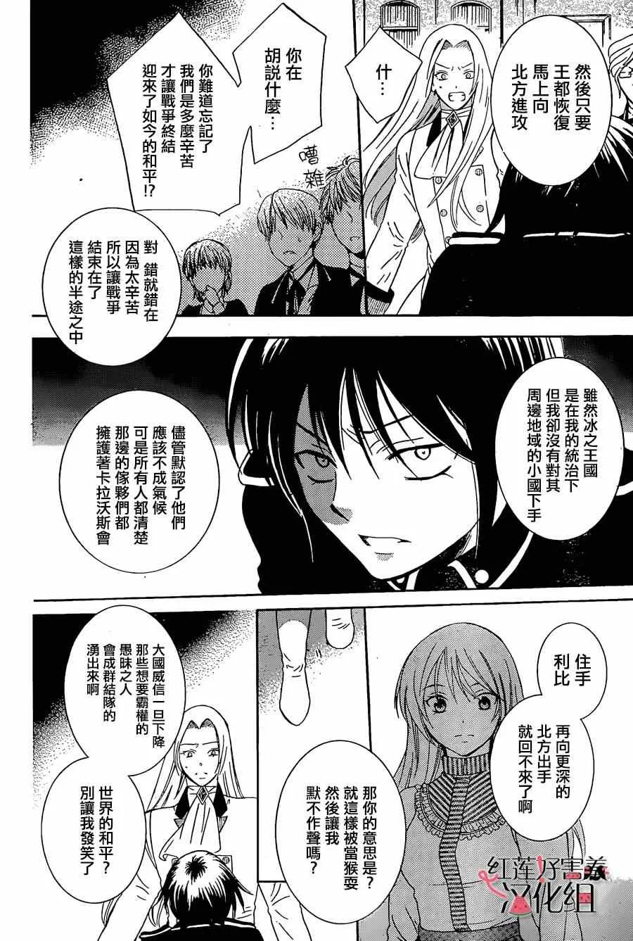 第51话 第24页