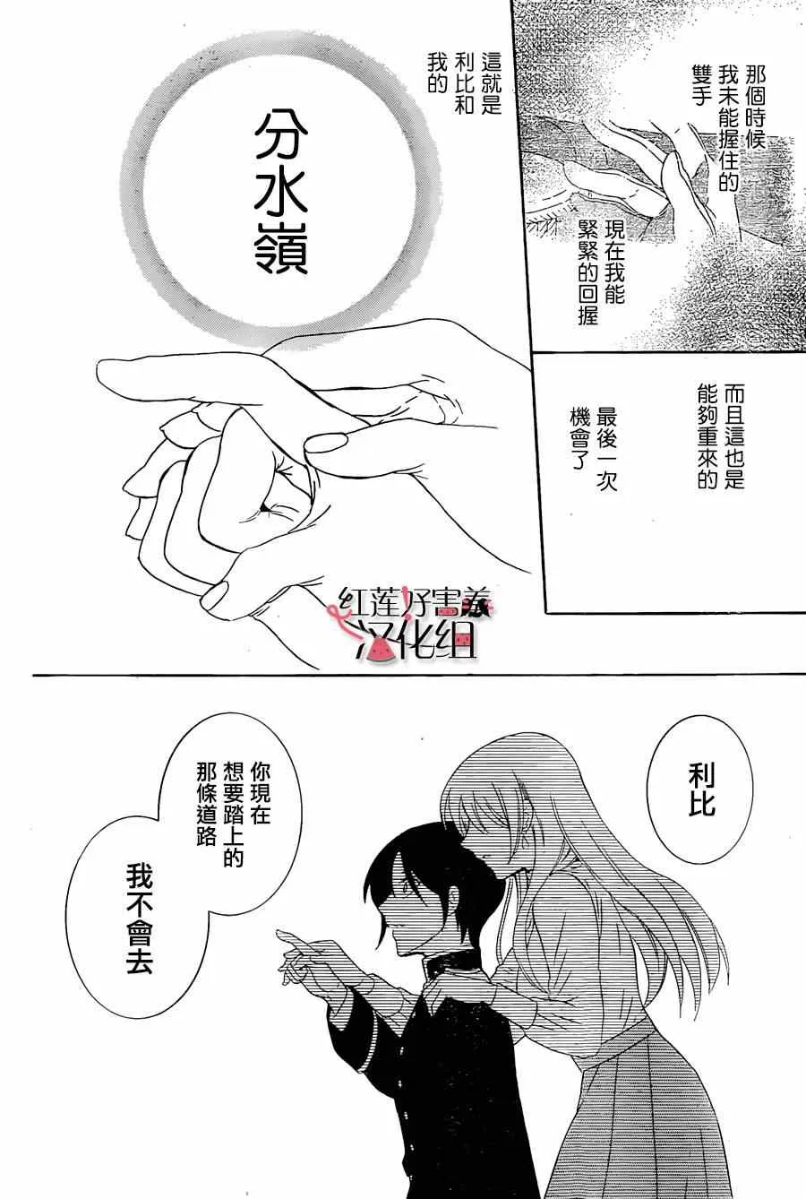 第51话 第26页