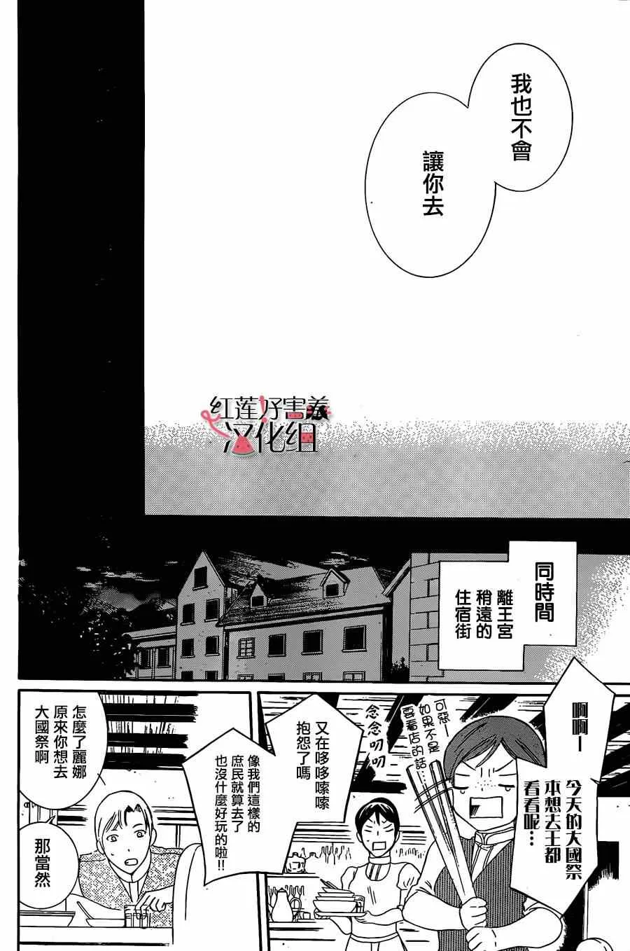 第51话 第28页