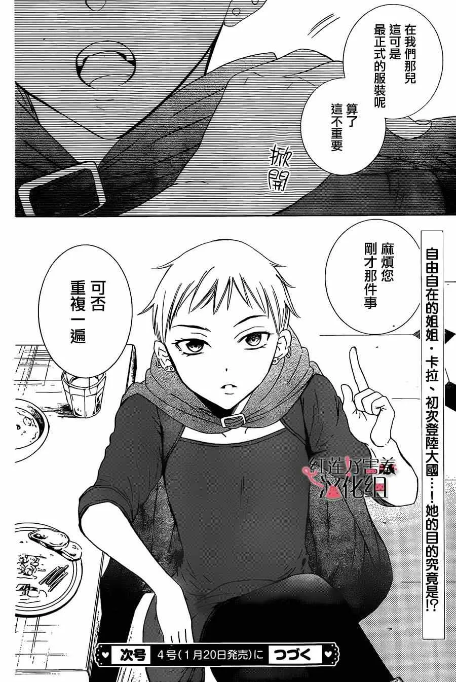 第51话 第30页