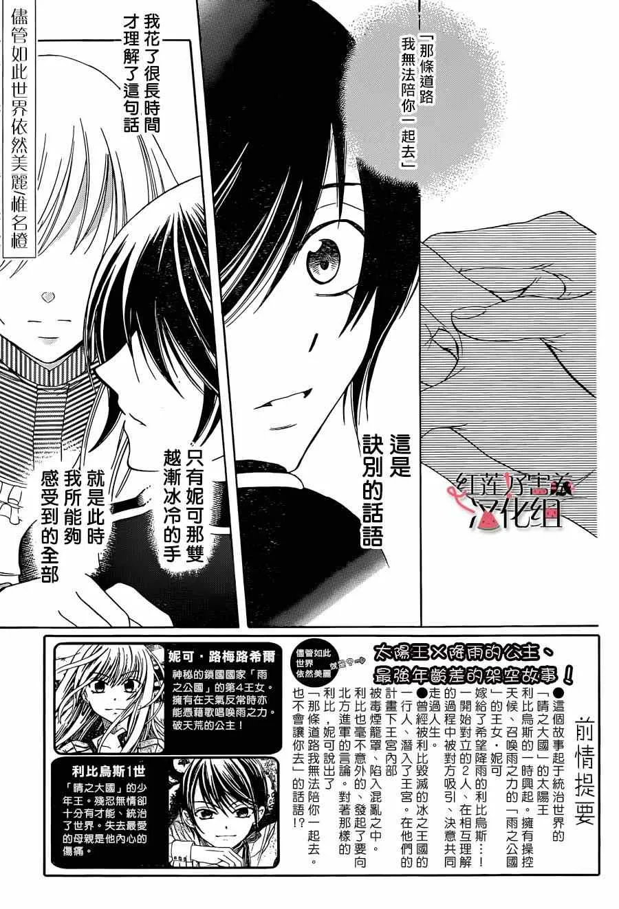 第52话 第1页