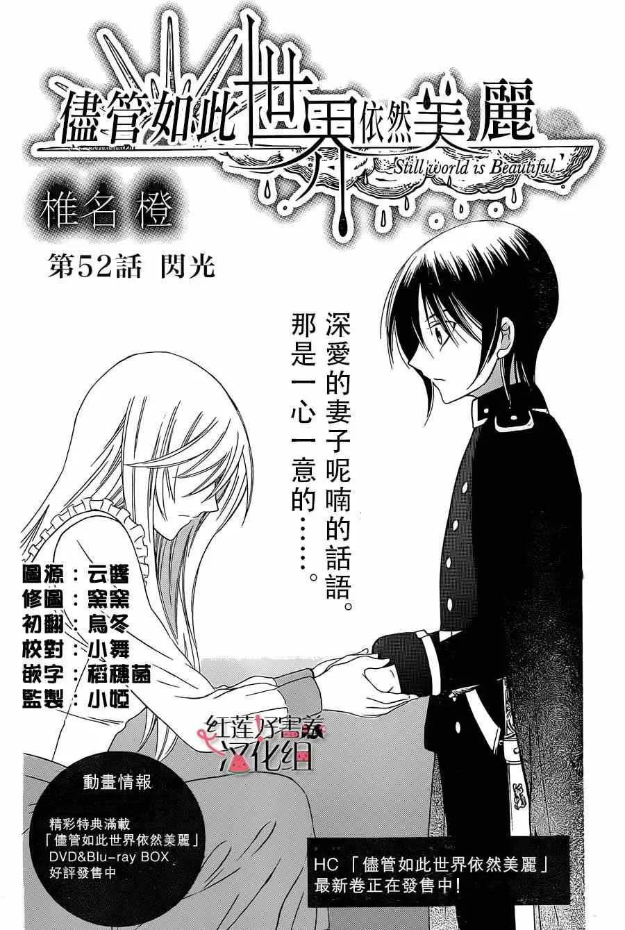 第52话 第2页