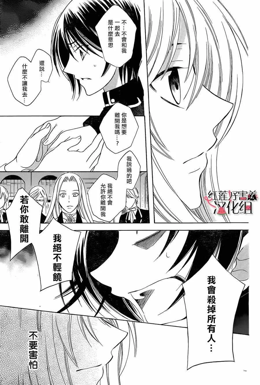 第52话 第3页