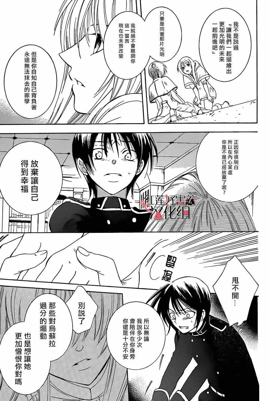第52话 第5页