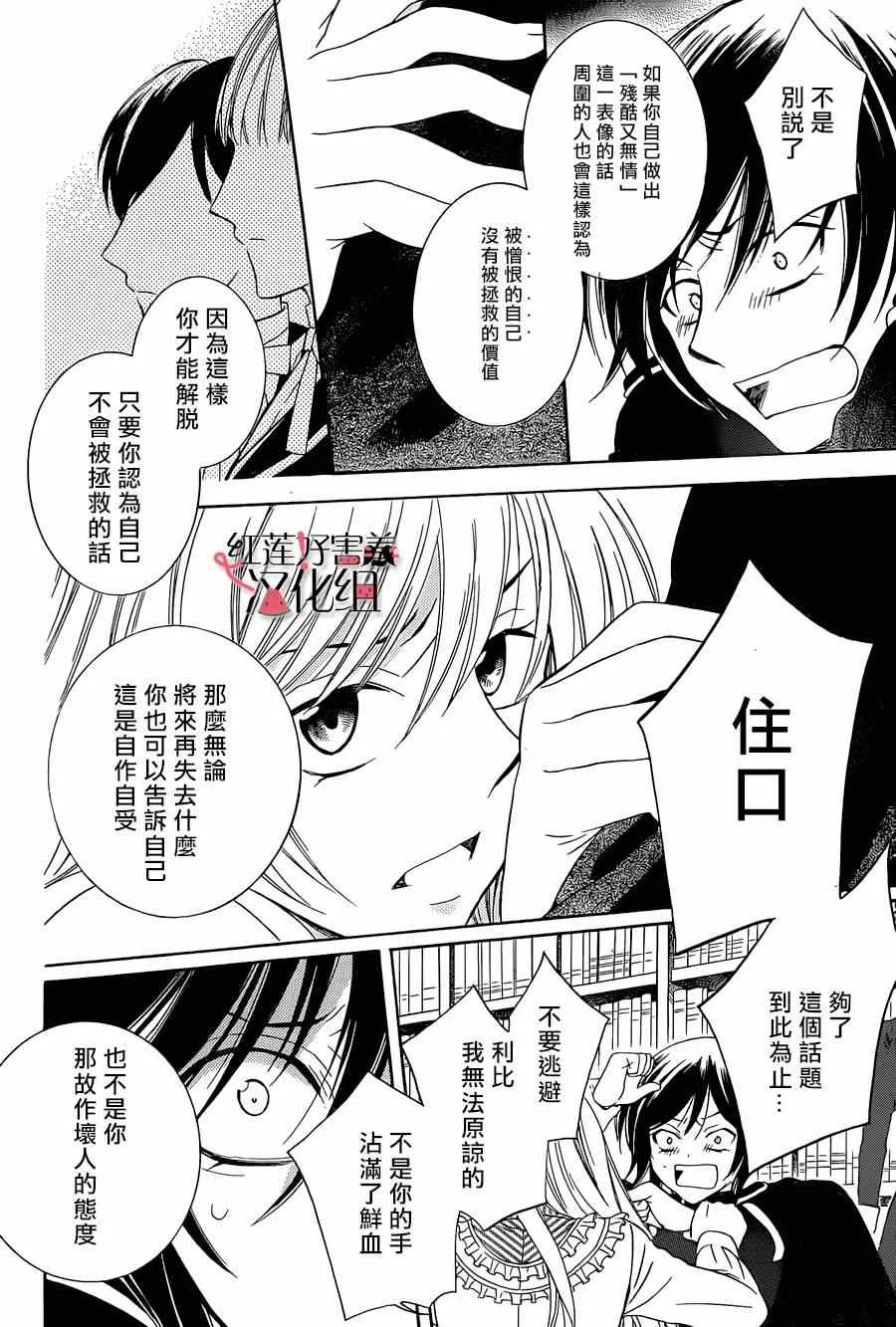 第52话 第6页