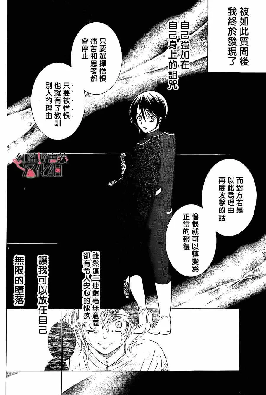 第52话 第8页