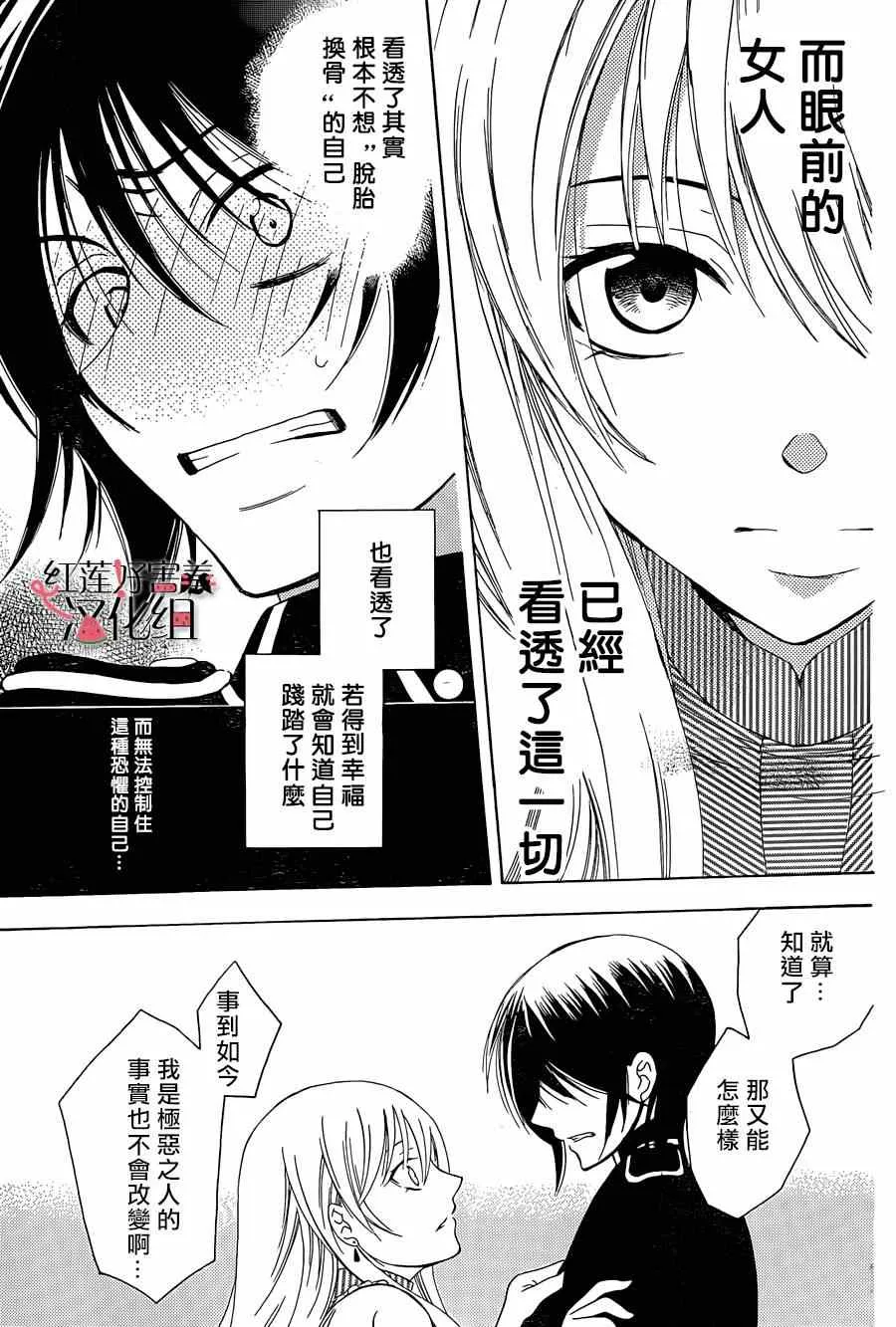 第52话 第9页