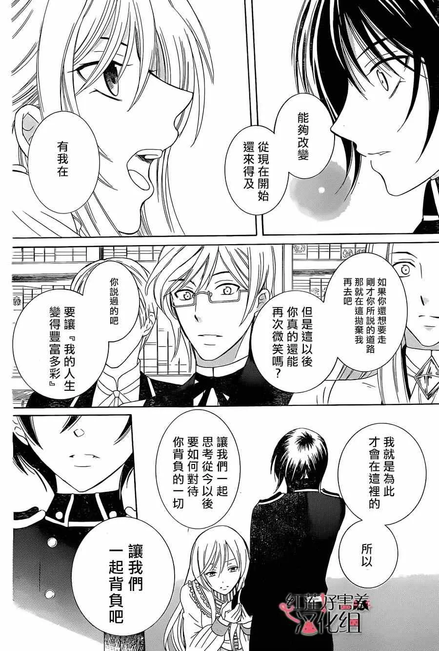 第52话 第10页
