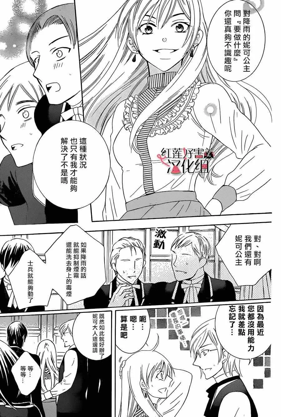第52话 第17页