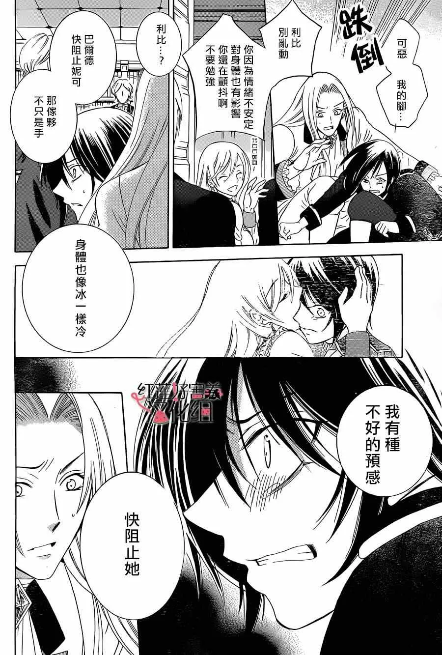 第52话 第18页
