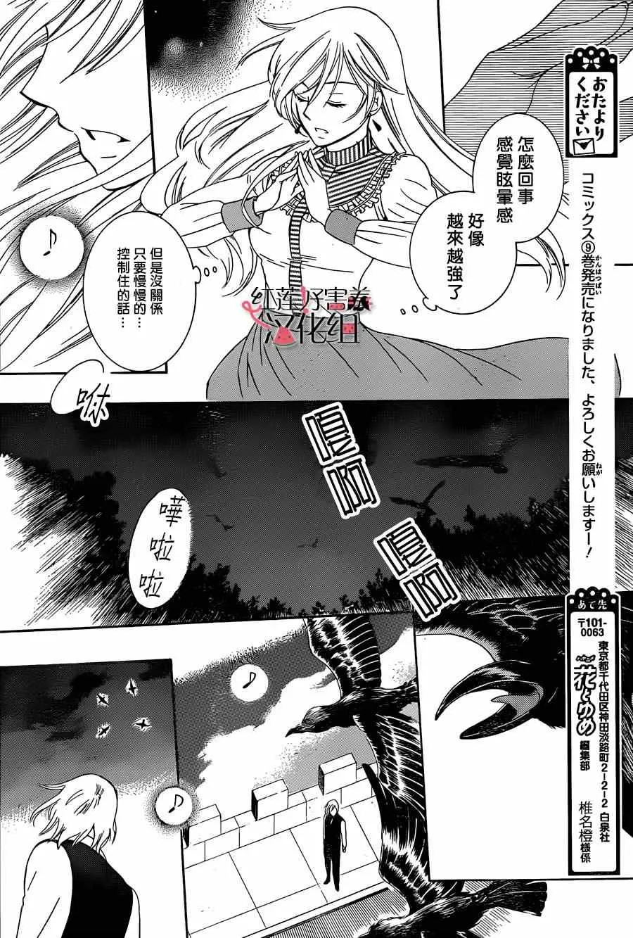 第52话 第20页