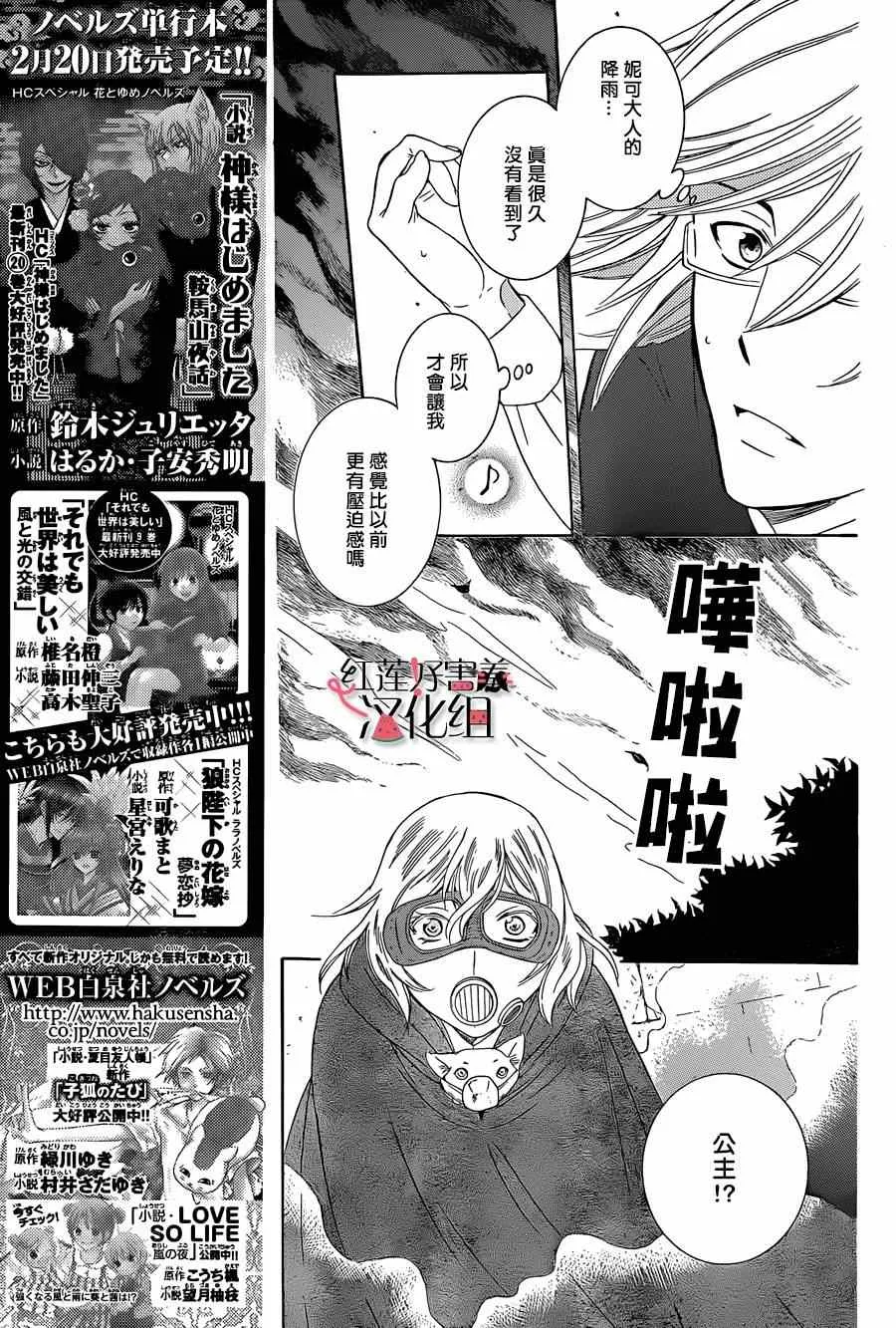第52话 第21页