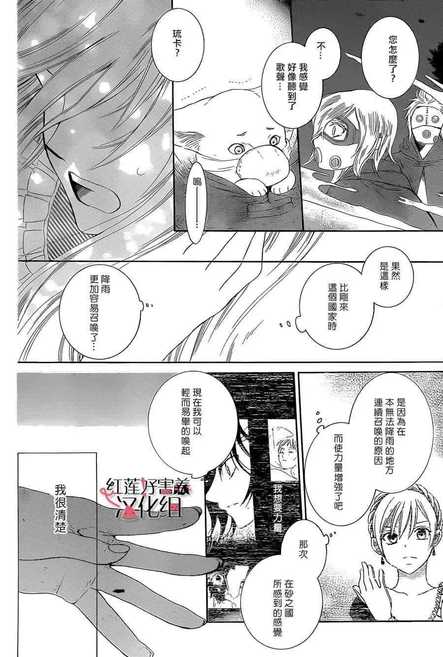 第52话 第22页