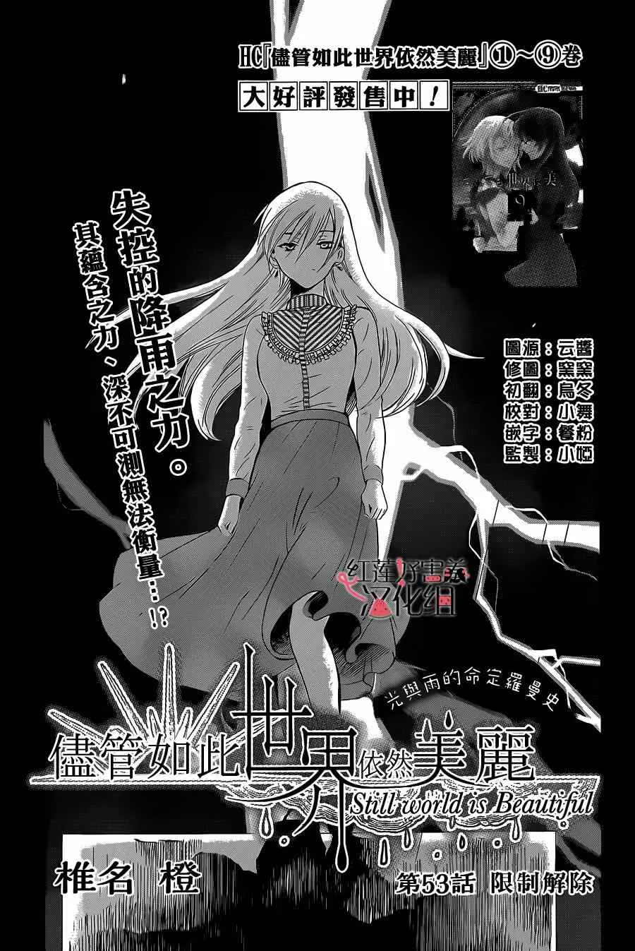 第53话 第1页