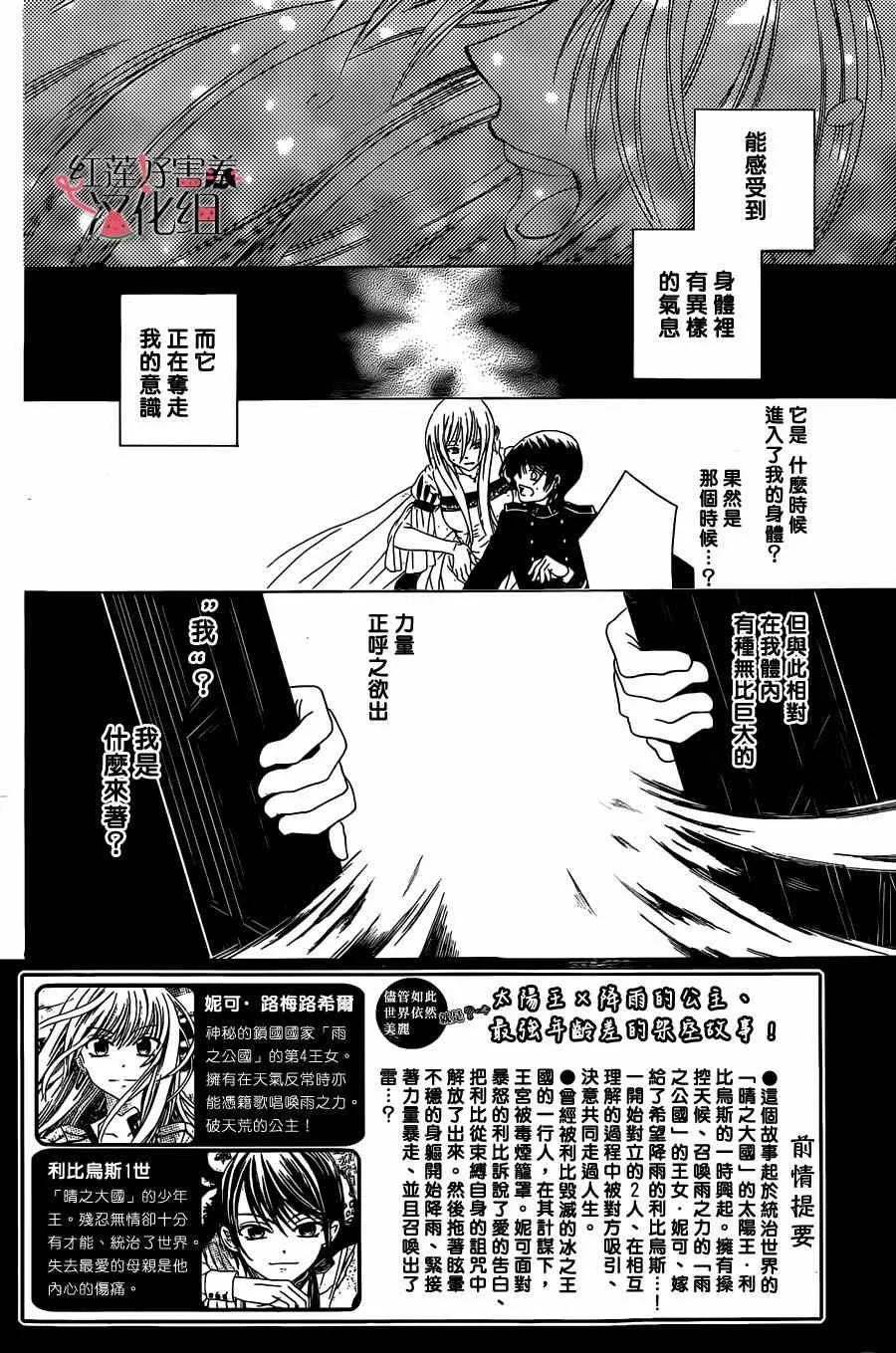 第53话 第2页