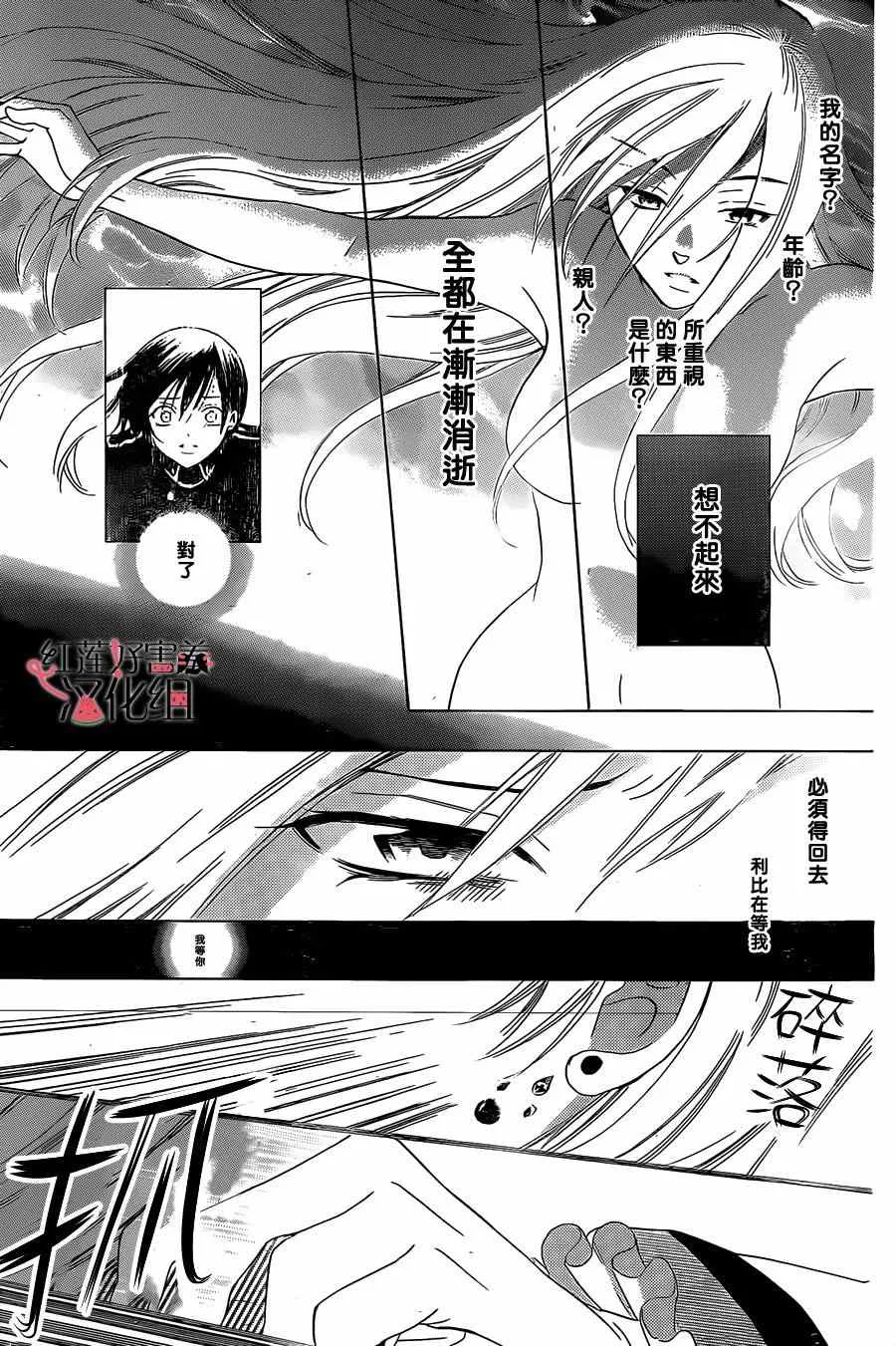 第53话 第3页