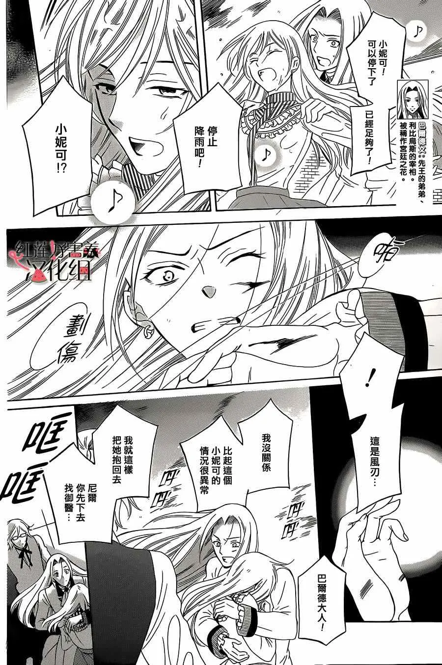 第53话 第4页