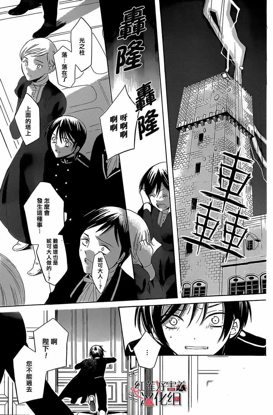 第53话 第5页