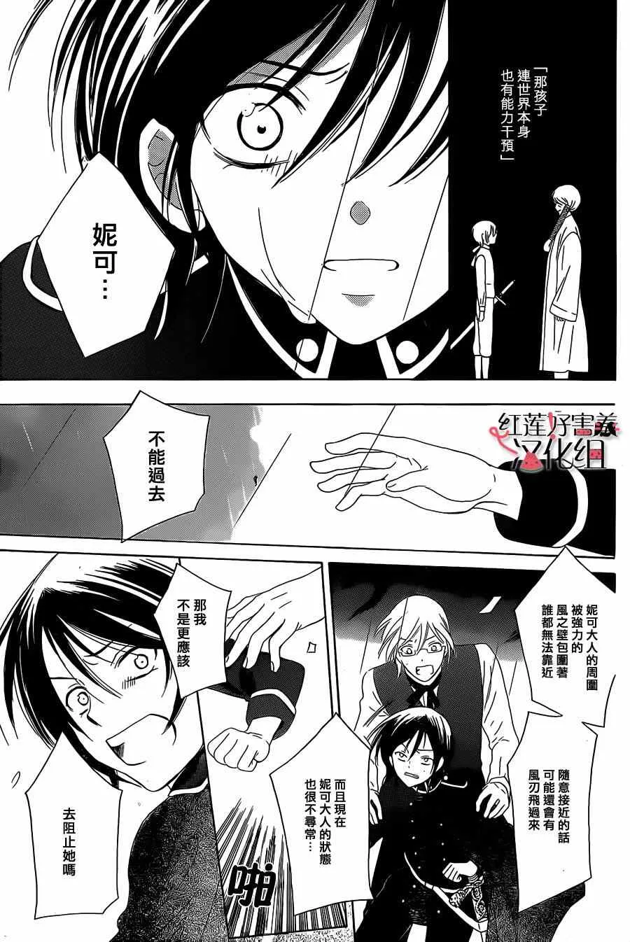 第53话 第9页