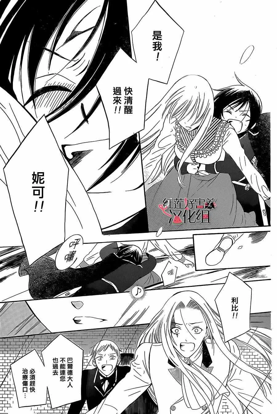 第53话 第11页