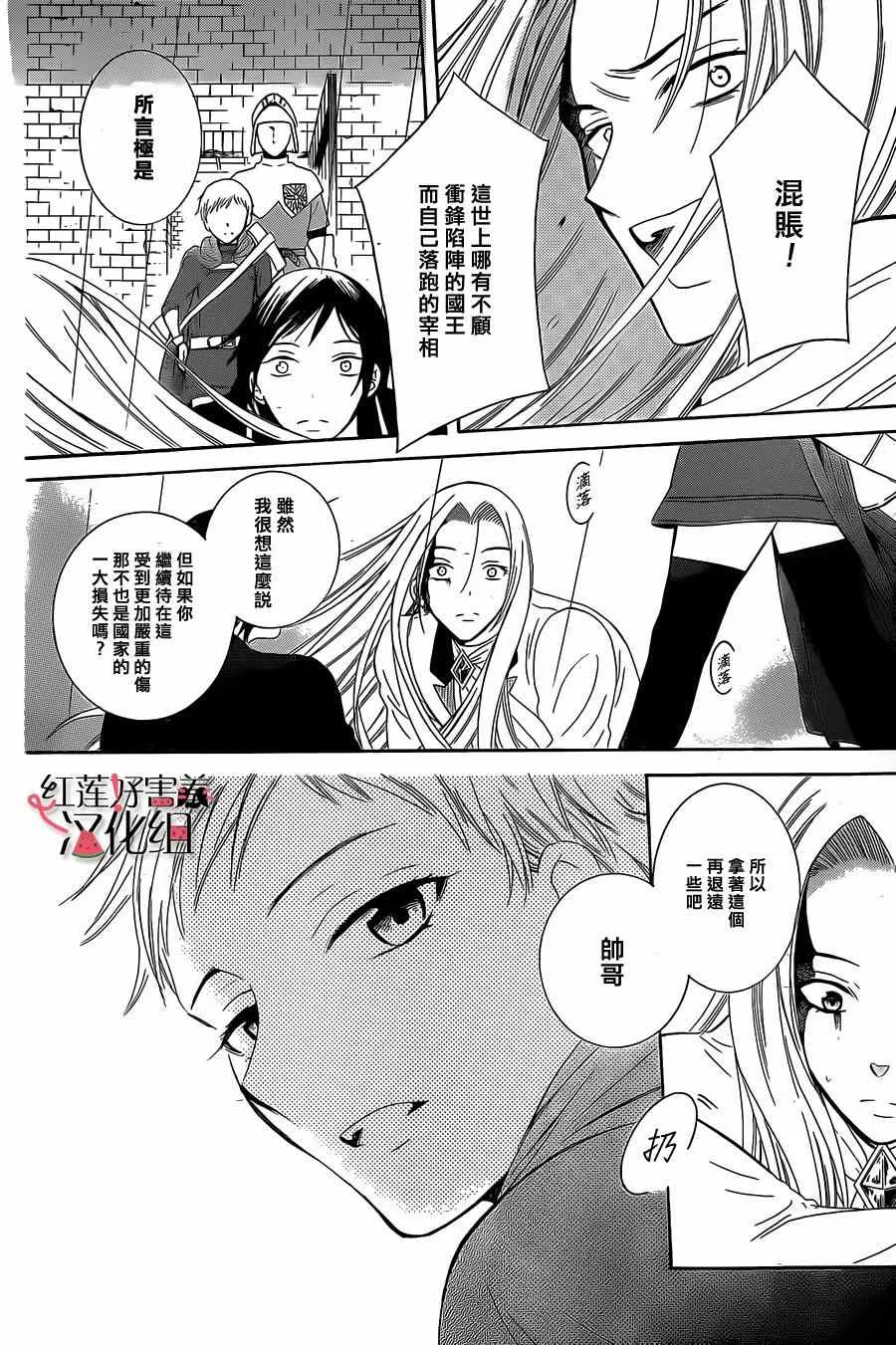 第53话 第12页
