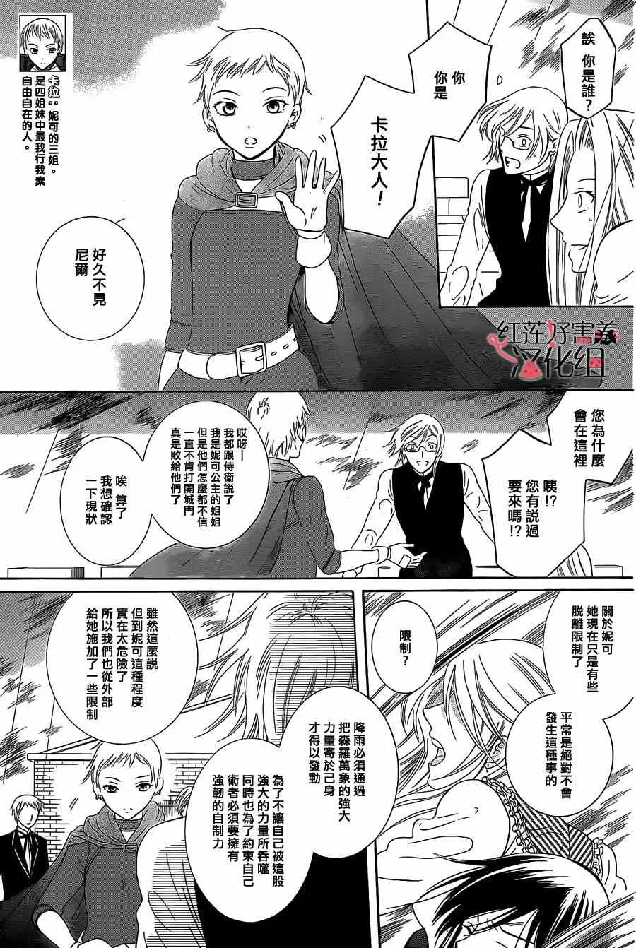 第53话 第13页