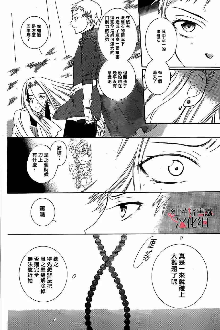 第53话 第14页