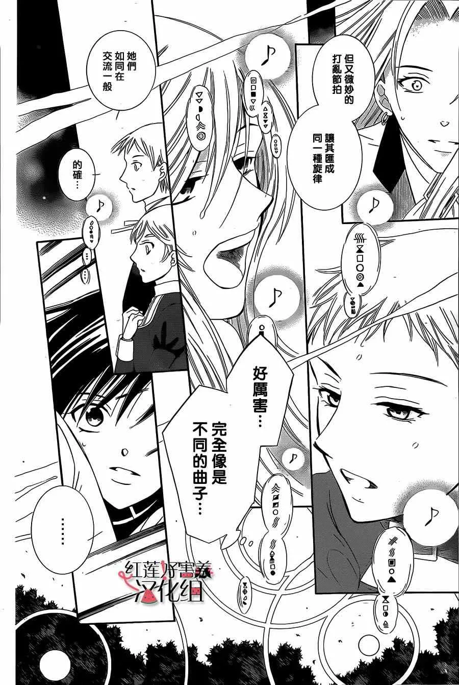 第53话 第16页