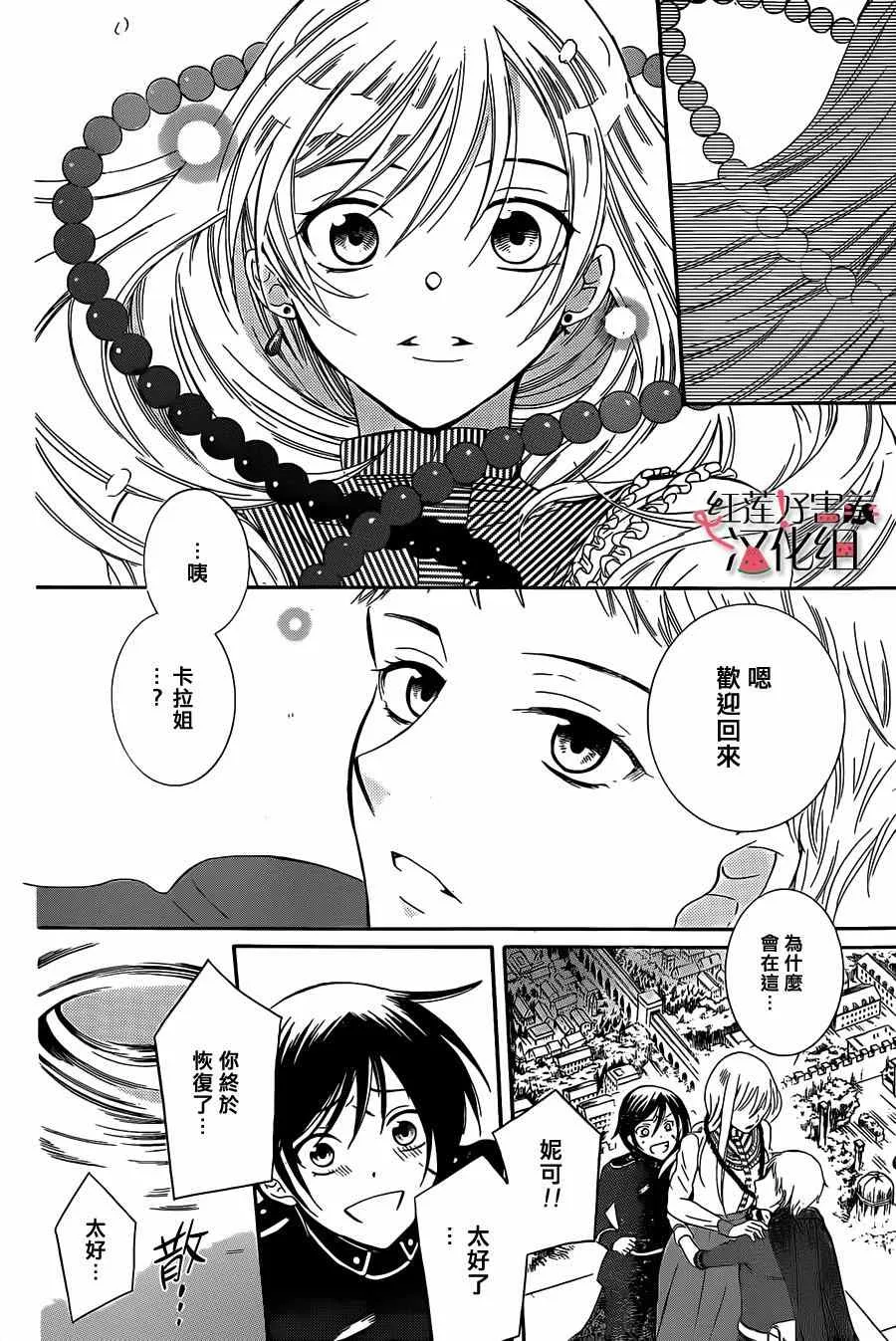 第53话 第18页