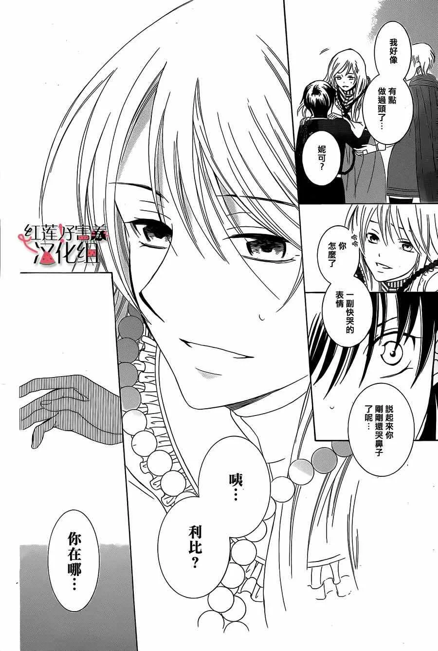 第53话 第20页