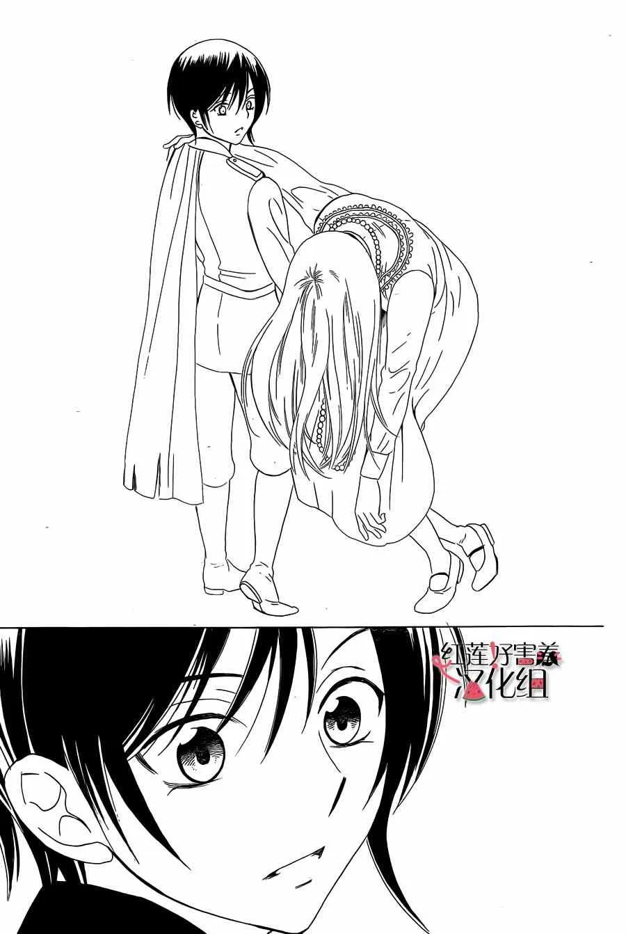 第53话 第21页