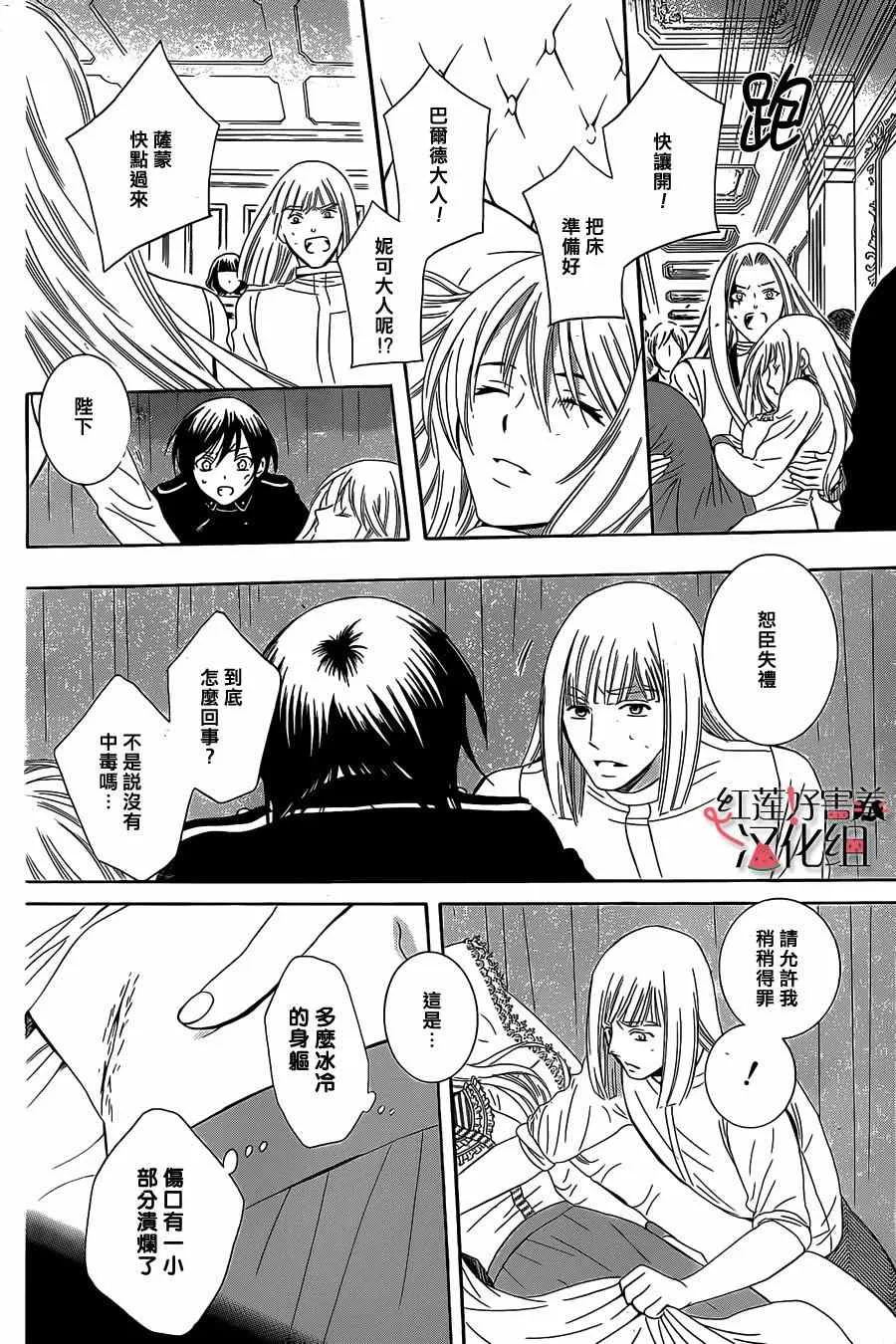 第53话 第23页