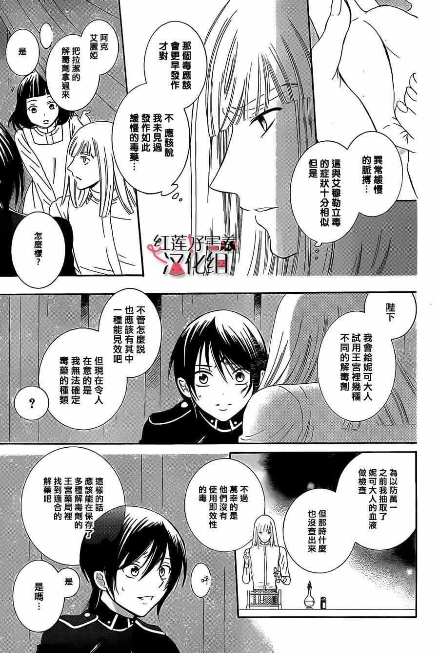 第53话 第24页