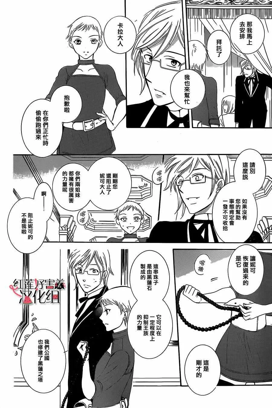 第53话 第25页