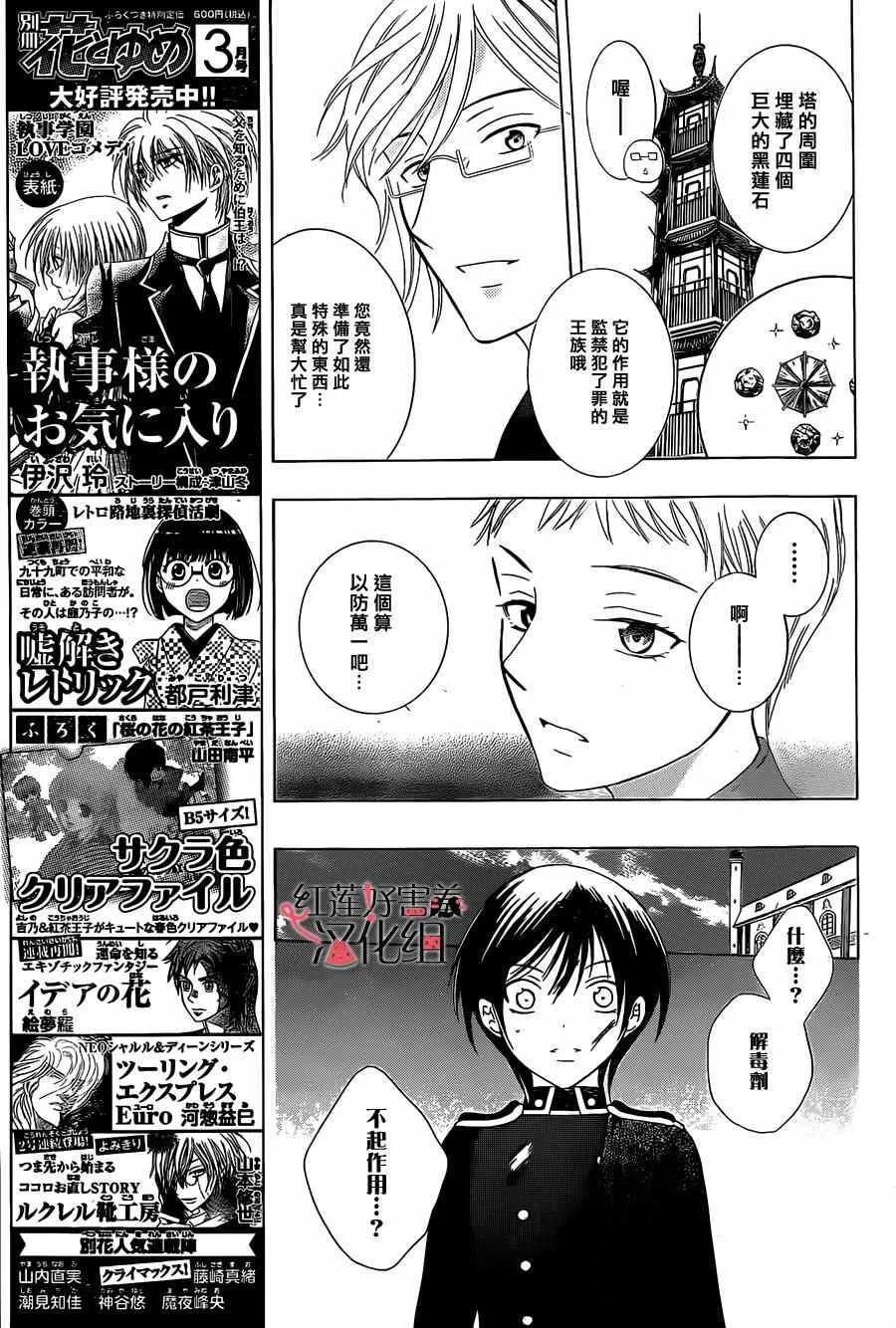 第53话 第26页