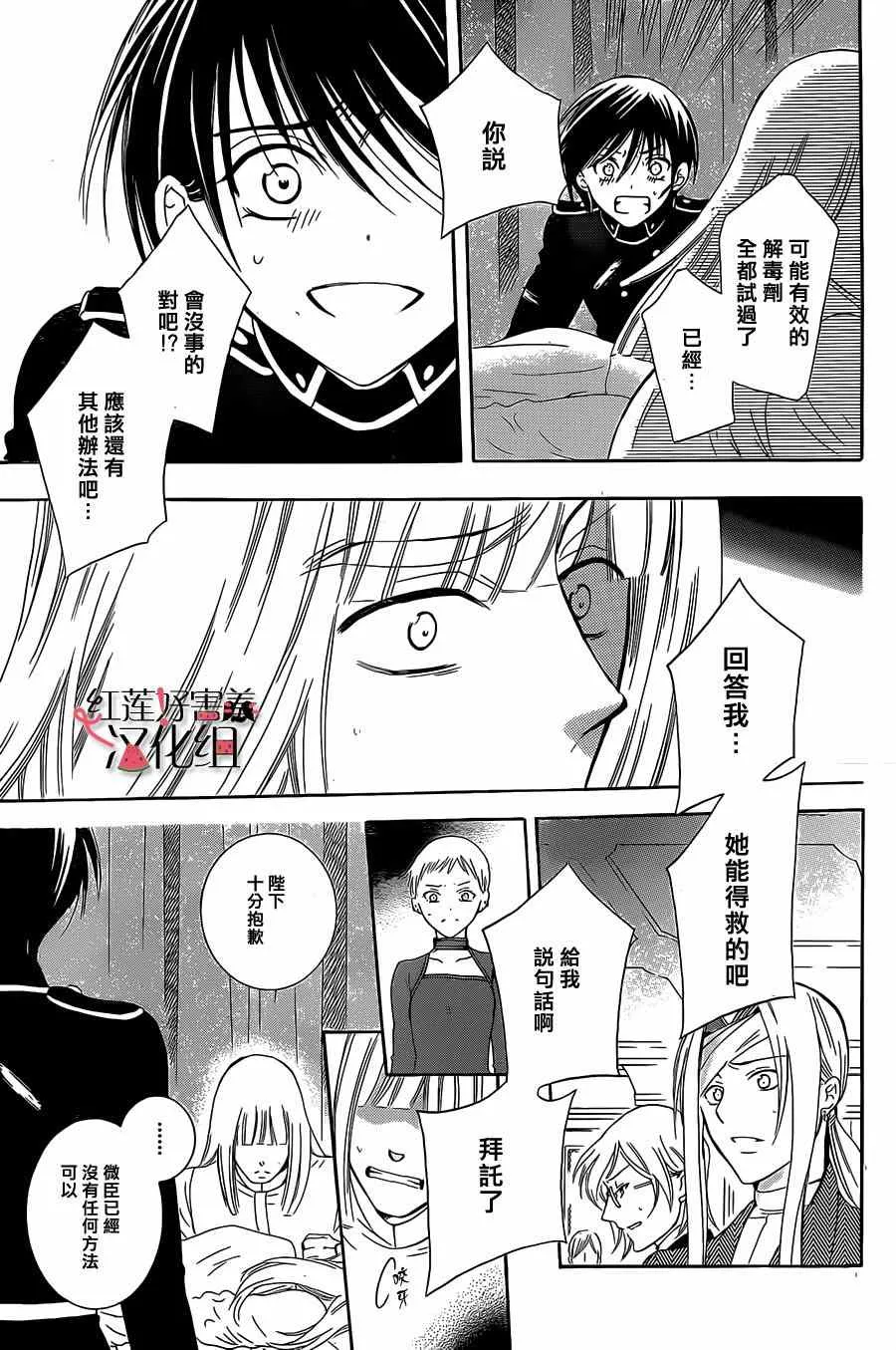 第53话 第28页